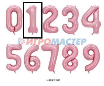 Надувные шары Шар фольгированный 32'/81см "Цифра "1" (розовый)