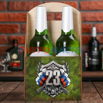 Ящик для пива "23"