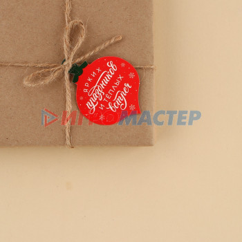 Шильдик декоративный на подарок «Ярких праздников», 5.2 × 7 см