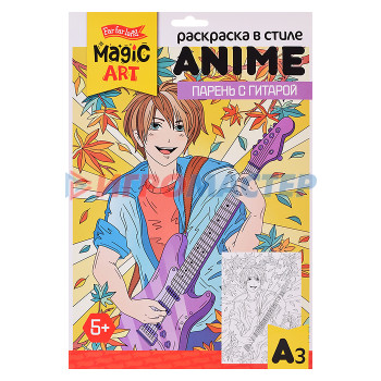 Раскраски, аппликации, прописи Раскраска в стиле Anime &quot;Парень с гитарой&quot; (формат А3)