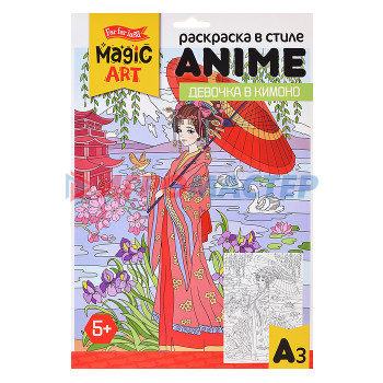 Раскраски, аппликации, прописи Раскраска в стиле Anime &quot;Девочка в кимоно&quot; (формат А3)