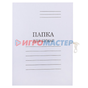 Папки офисные Папка для бумаг с завязками &quot;Attomex&quot; A4 картонная немелованная белая (400 г/м²)