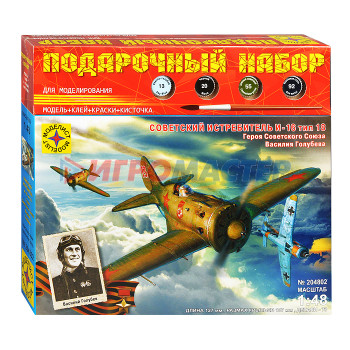 Сборные модели Самолёт истребитель И-16 тип 18 Героя Советского Союза Василия Голубева  (1:48)