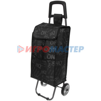 Тележка хозяйственная с сумкой (93*33*26см, колеса 14 см, грузоподъемность до 25 кг) черная SYD-007
