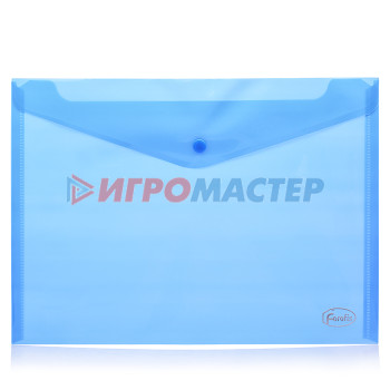 Папки-конверты с кнопкой/липучкой Папка-конверт А4 с кнопкой 0.16мм (синяя) ПП