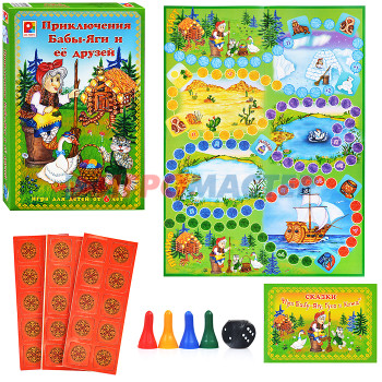 Настольно-печатные игры Игра развивающая для детей из бумаги и картона. Приключения Бабы Яги и ее  друзей 