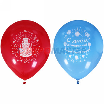 Воздушные шары 50 шт, 10"/25см "С Днем рождения!", Торт (микс цветов)
