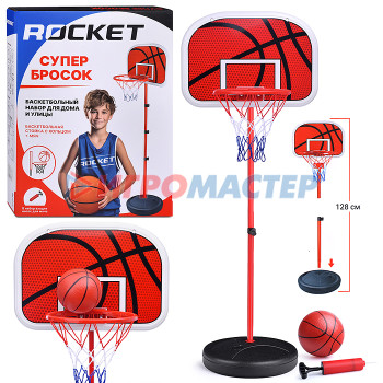 Волейбол, баскетбол Баскетбол R0142-1 &quot;Супер бросок&quot; стойка 128 см, в коробке