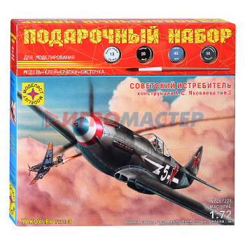Сборные модели Истребитель Як-3 (1:72)