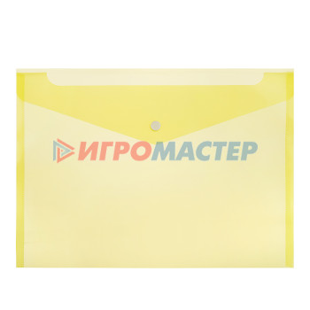 Папки-конверты с кнопкой/липучкой Папка-конверт на кнопке &quot;Attomex&quot; A4 (325x235 мм) 150 мкм, полупрозрачная желтая
