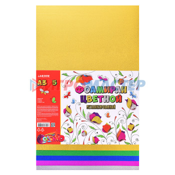 Цветная бумага и картон Фоамиран цветной металлизированный A3 5 цв, 5 л, толщина 2 мм, пластиковый пакет с европод