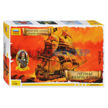 Сборные модели Пиратский корабль Генри Моргана &quot;Черная Жемчужина&quot; 