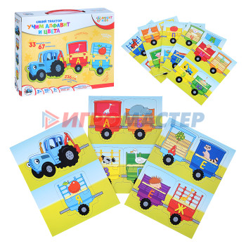 Обучающие игры для малышей и дошкольников Учим алфавит и цвета. Синий трактор. 