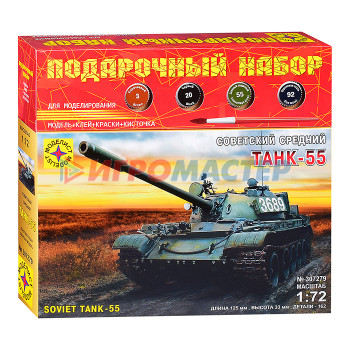 Сборные модели Советский танк-55 (1:72)