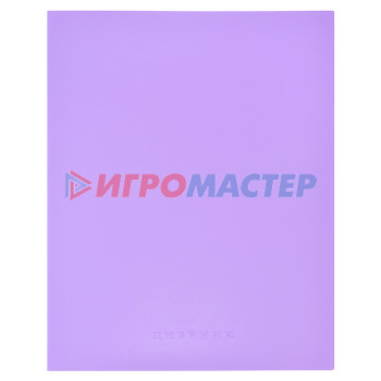 Дневники универсальные Дневник &quot;Lilac soft touch&quot; универсальный блок, 48 листов, кремовая бумага 80 г/м², печать в