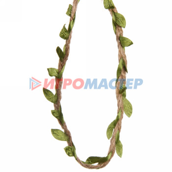 Веревка декоративная "Листочек" 3м для подвязки растений