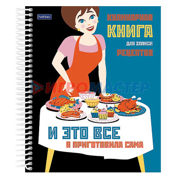 Анкеты, записные книжки, блокнотики и дневники для девочек Книга для записи кулинарных рецептов с твердой обложкой 80л А5ф Бумага Офс