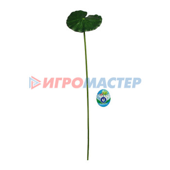 Растение водоплавающее "Лист лотоса" 20х90см