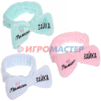 Повязка на голову "New collection Vostok - Мамина зайка", микс 6 цветов, 20*6см ( упаковка белый ZIP пакет )
