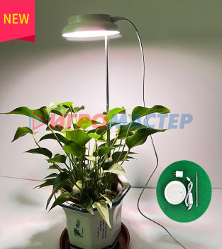 Всё для цветов и растений Светильник "ФИТО" для растений и рассады "LIFE" 13*4.5*17.5 см USB