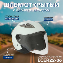 Шлем открытый с двумя визорами, размер XXL (61), модель - BLD-708E, белый глянцевый