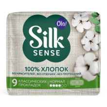 Прокладки женские Ola! Silk Sense Ultra Normal, тонкие, 9 шт