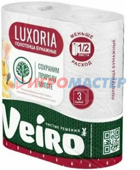 Бумажные полотенца, носовые платки, салфетки Полотенца бумажные VEIRO Luxoria 3 сл., 2 рул.