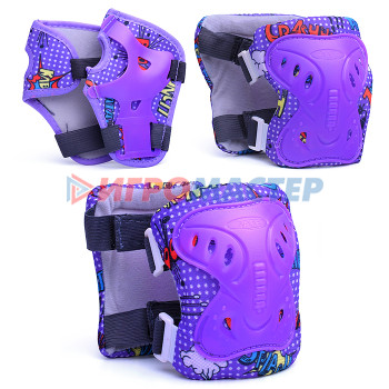 Ролики, скейтборды Комплект защиты для катания 00-3797 (цвет фиолетовый)