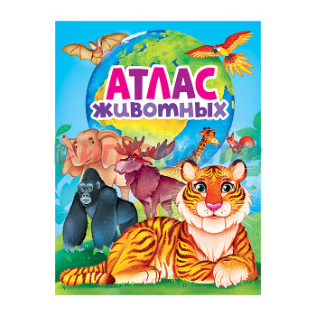 Книги Атлас животных 217х280