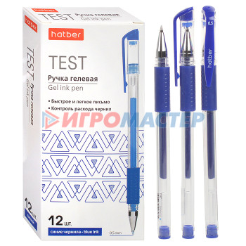 Ручки гелевые Ручка гелевая Test Синяя 0,5мм с резиновым грипом  12шт. в картонной коробке