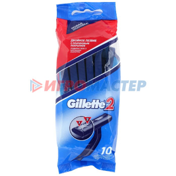 Средства для бритья Станки одноразовые для бритья 10шт "Gillette" 2