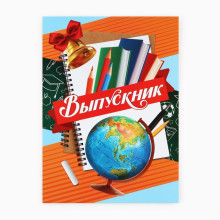 Папка на Выпускной «Выпускник», с 2-мя файлами, А4.