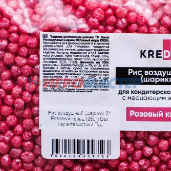 Рис воздушный (шарики) 01 Розовый кварц KREDA 250 г