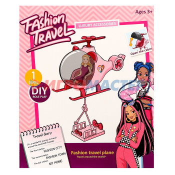 Игровой набор "Модное путешествие" вертолет. кукла, аксессуары