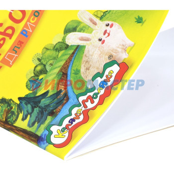 Альбом для рисования А4 24 листа на скрепке "Каляка-Маляка", с раскраской, обложка целлюллозный картон, 100 г/м2