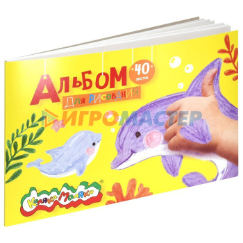 Альбом для рисования А4 40 листов на склейке "Каляка-Маляка", обложка мелованный картон 100 г/м2