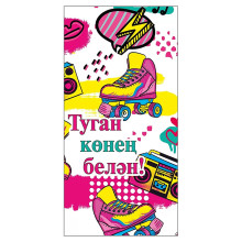 Конверт для денег &quot;С днем рождения!&quot; (татарский язык)