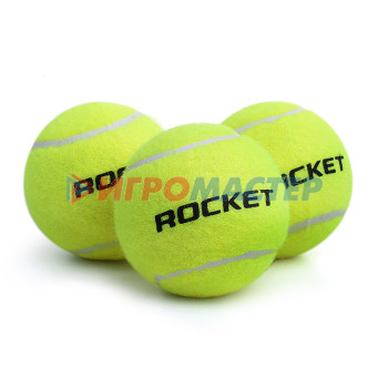 Бадминтон Набор мячей для тенниса R0178 (желтые 3 шт)